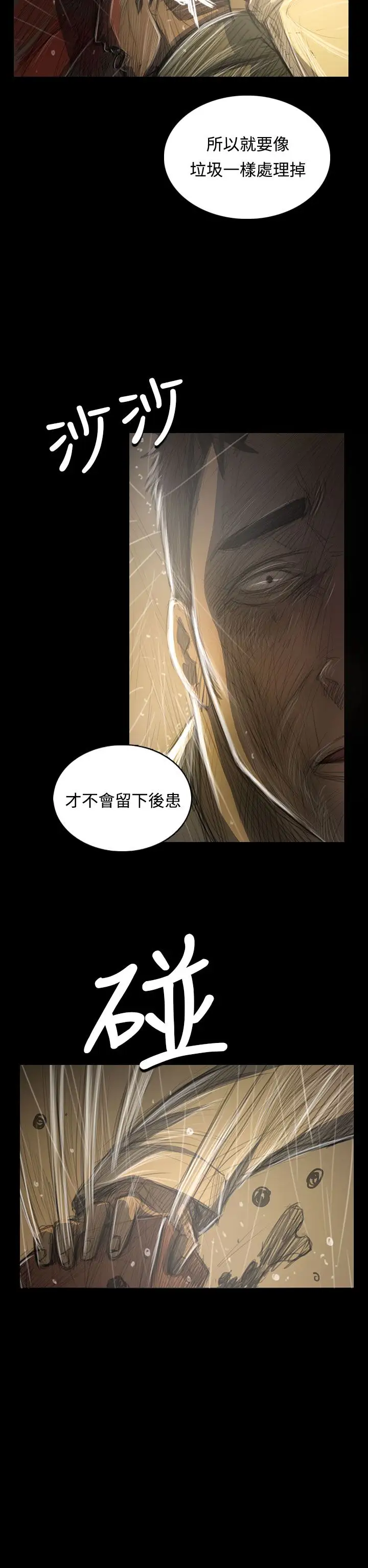 《姐姐》漫画 第39话