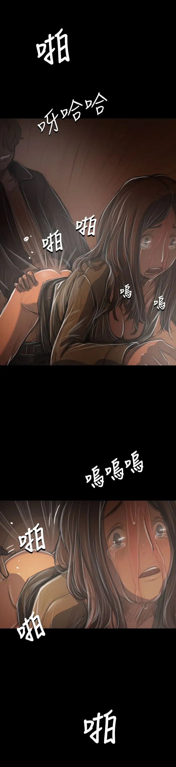 《姐姐》漫画 第39话