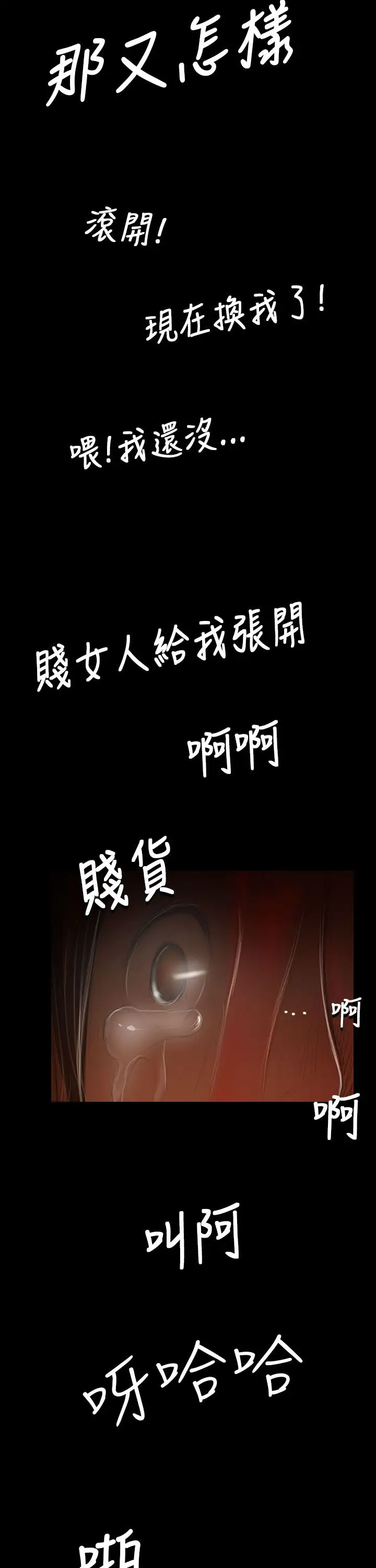 《姐姐》漫画 第39话