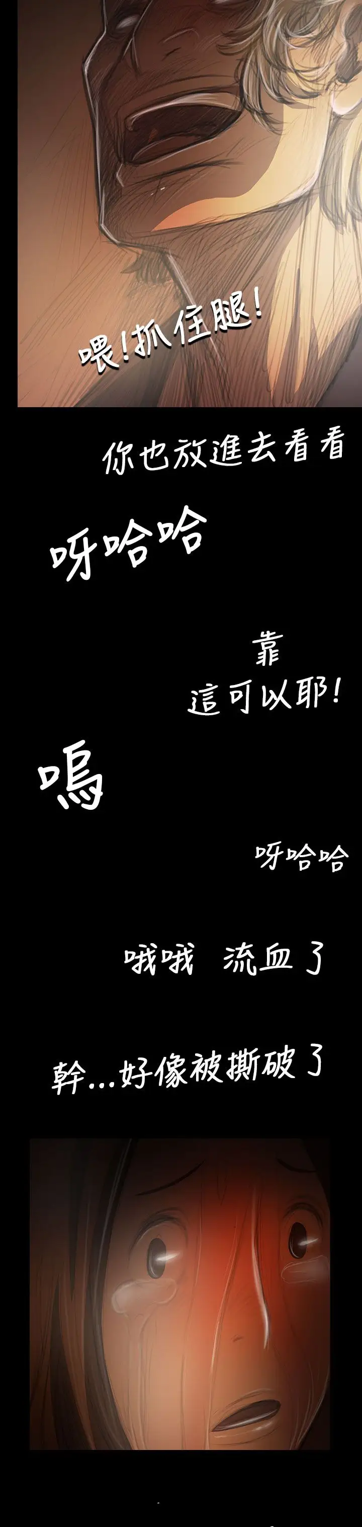 《姐姐》漫画 第39话