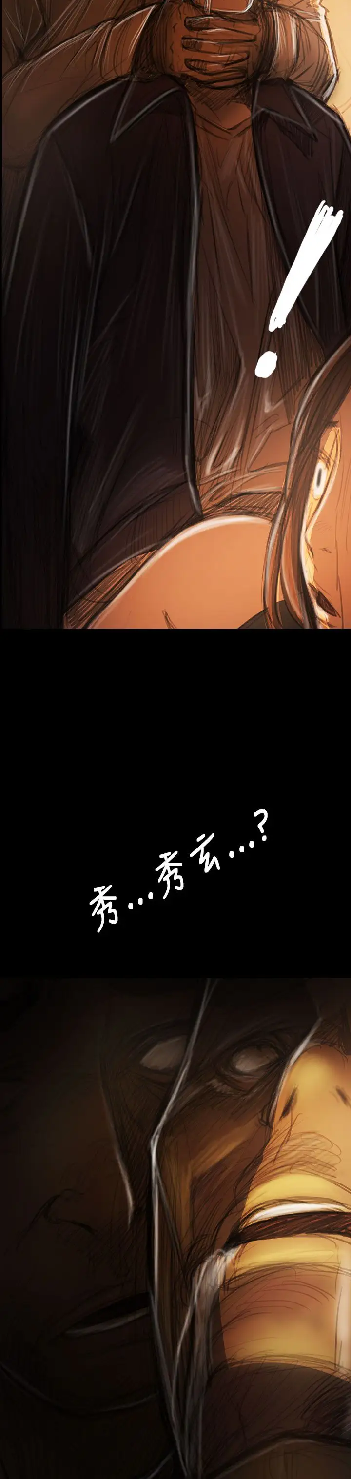 《姐姐》漫画 第39话