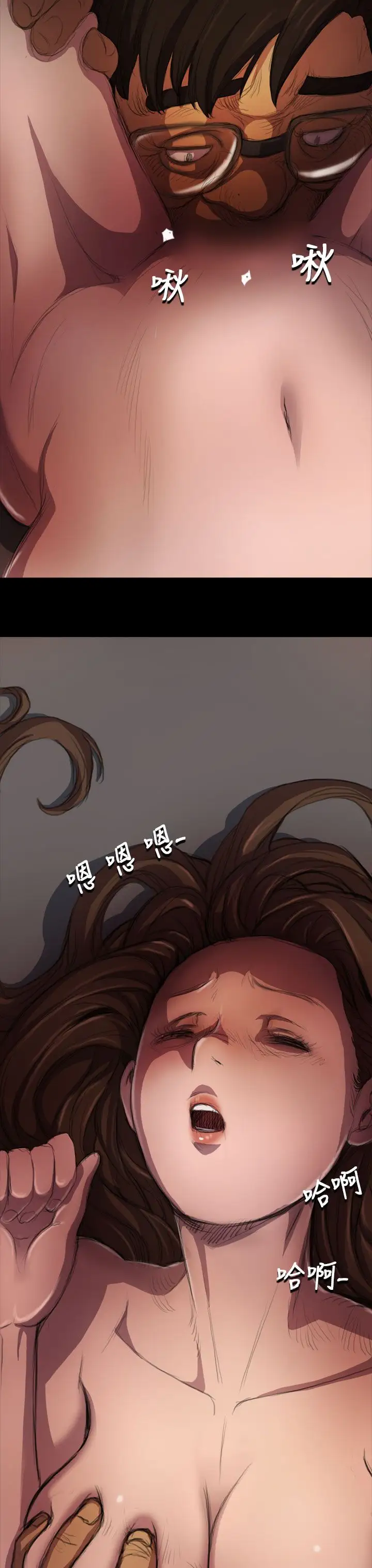 《姐姐》漫画 第4话