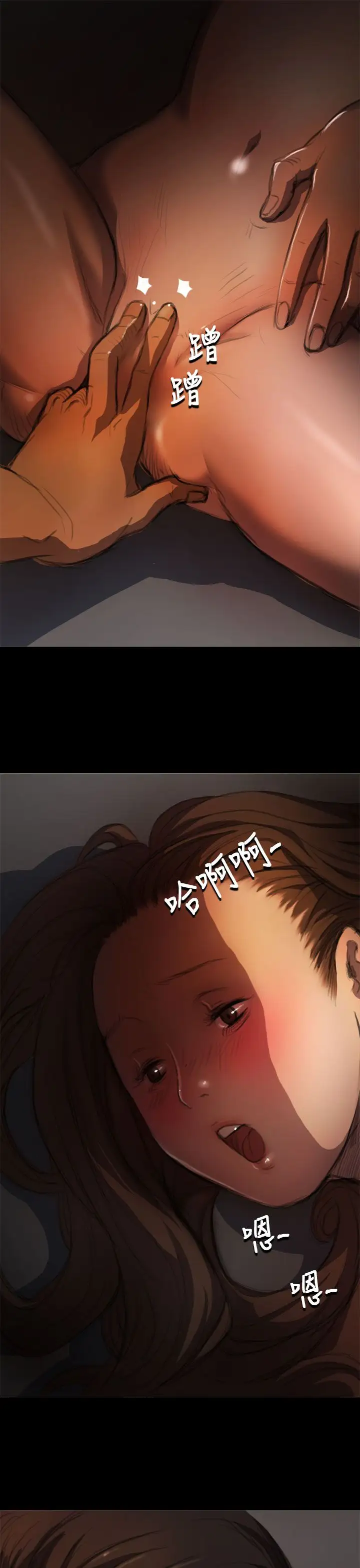 《姐姐》漫画 第4话