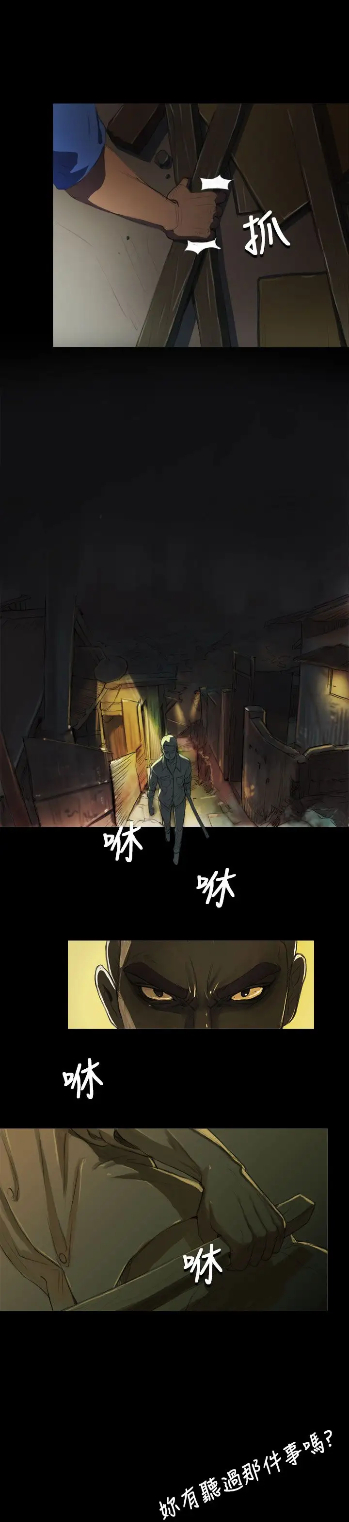 《姐姐》漫画 第4话