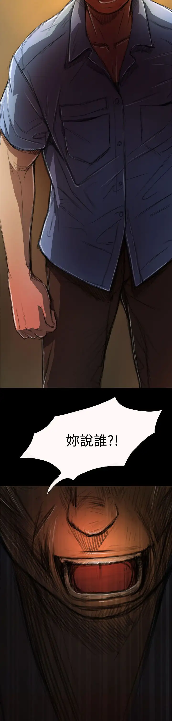 《姐姐》漫画 第4话