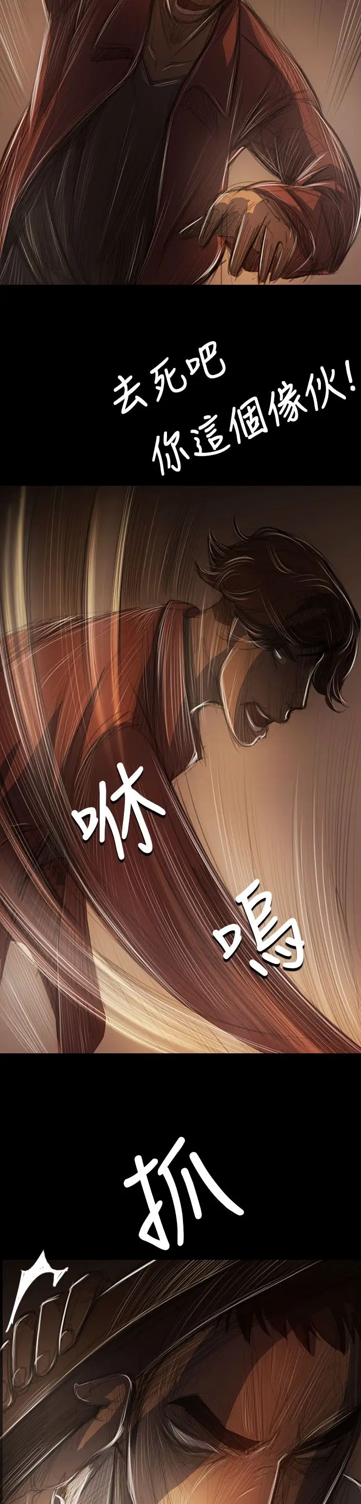 《姐姐》漫画 第40话