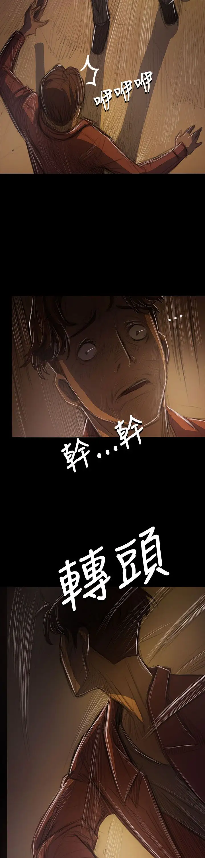 《姐姐》漫画 第40话