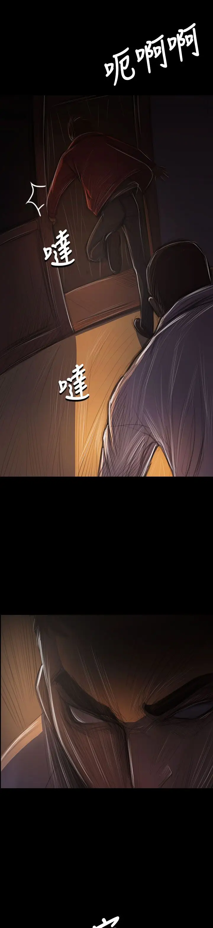 《姐姐》漫画 第40话