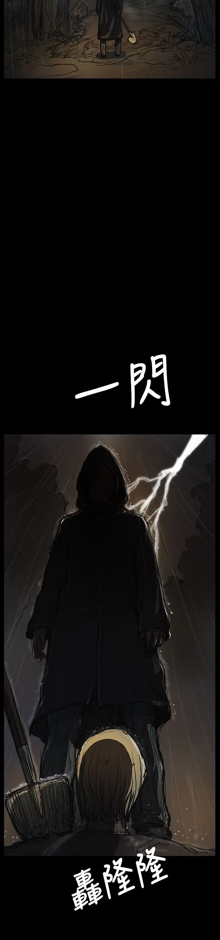 《姐姐》漫画 第40话