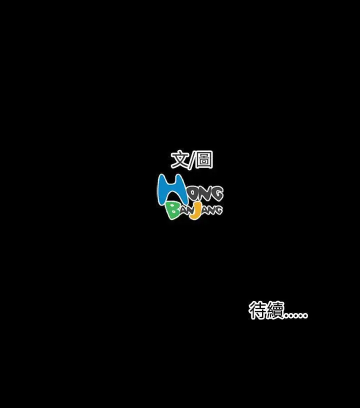 《姐姐》漫画 第40话
