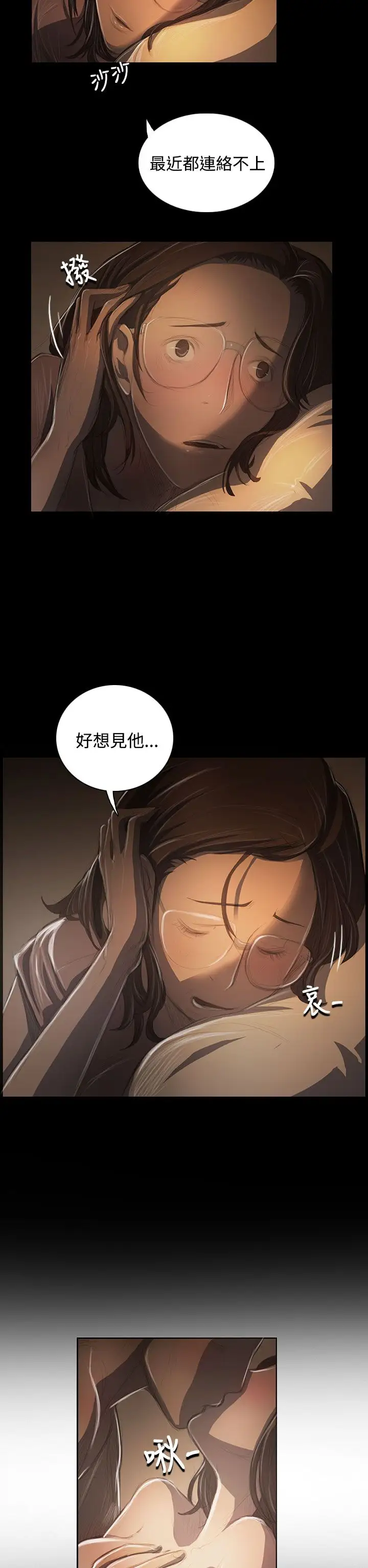 《姐姐》漫画 第41话