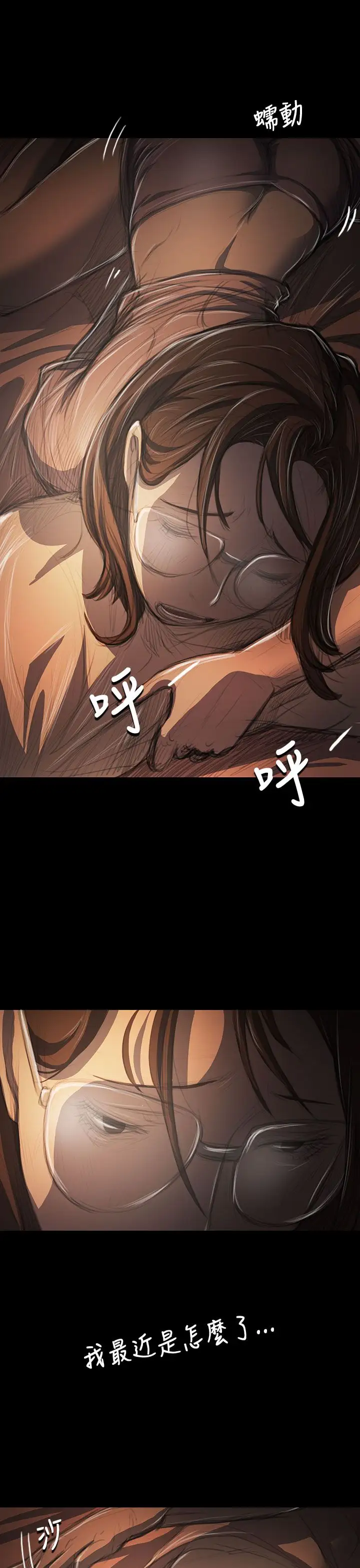 《姐姐》漫画 第41话