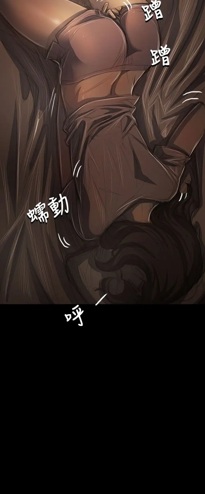 《姐姐》漫画 第41话