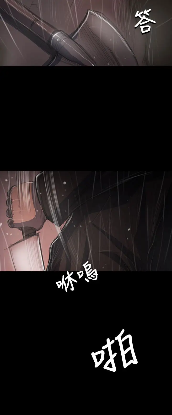 《姐姐》漫画 第41话