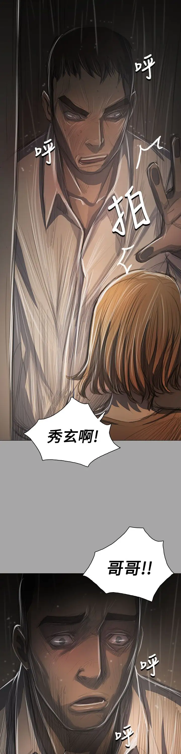 《姐姐》漫画 第41话