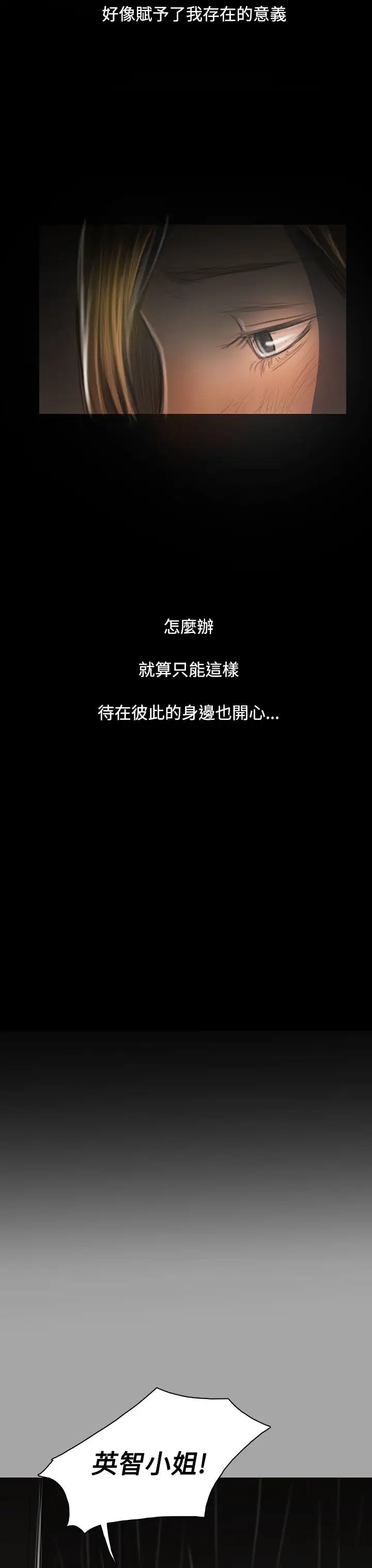 《姐姐》漫画 第41话