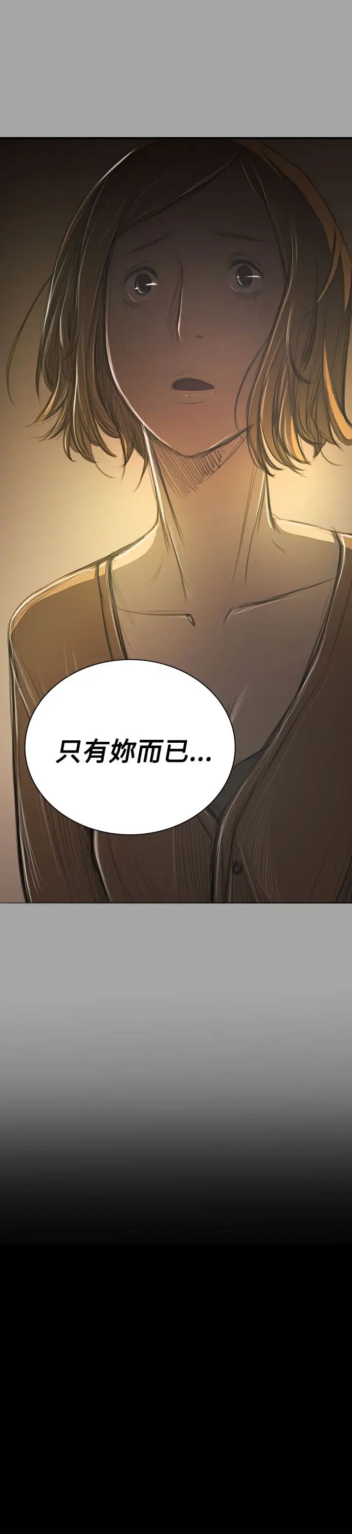 《姐姐》漫画 第41话