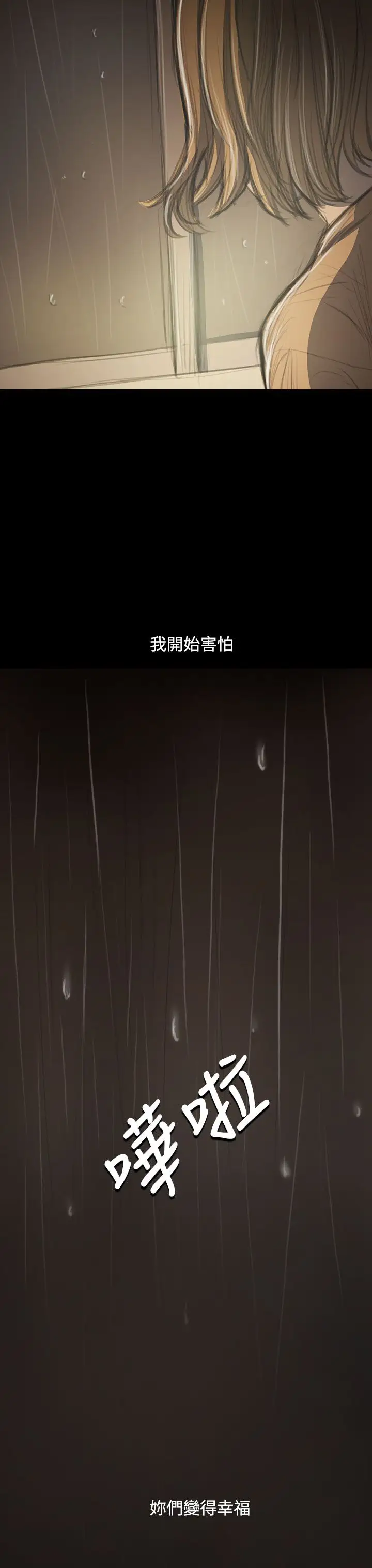《姐姐》漫画 第41话