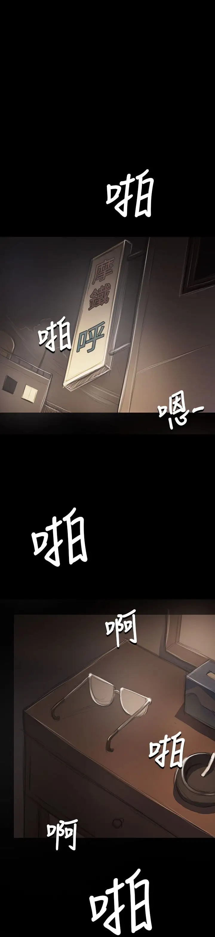《姐姐》漫画 第41话