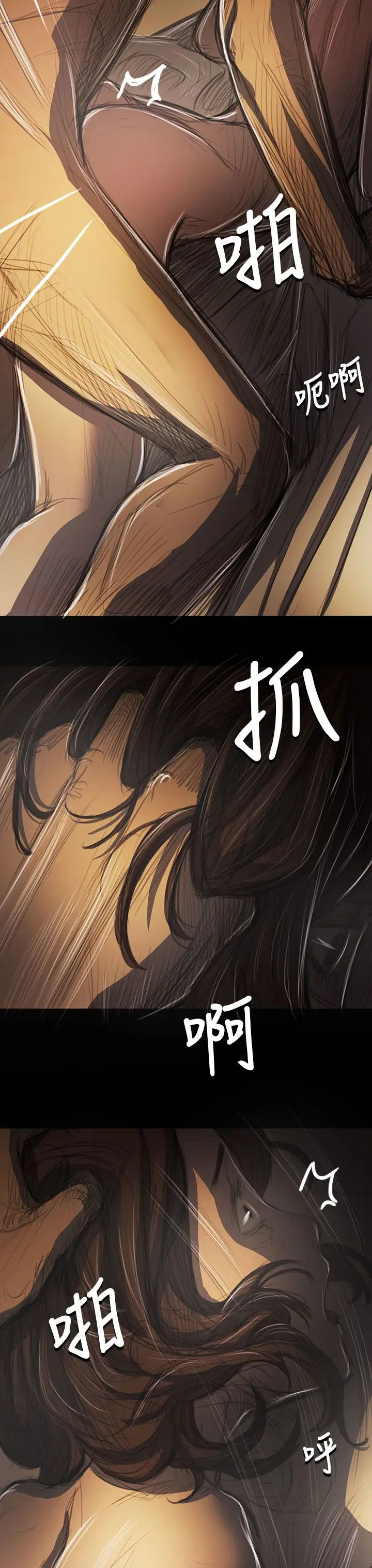 《姐姐》漫画 第41话