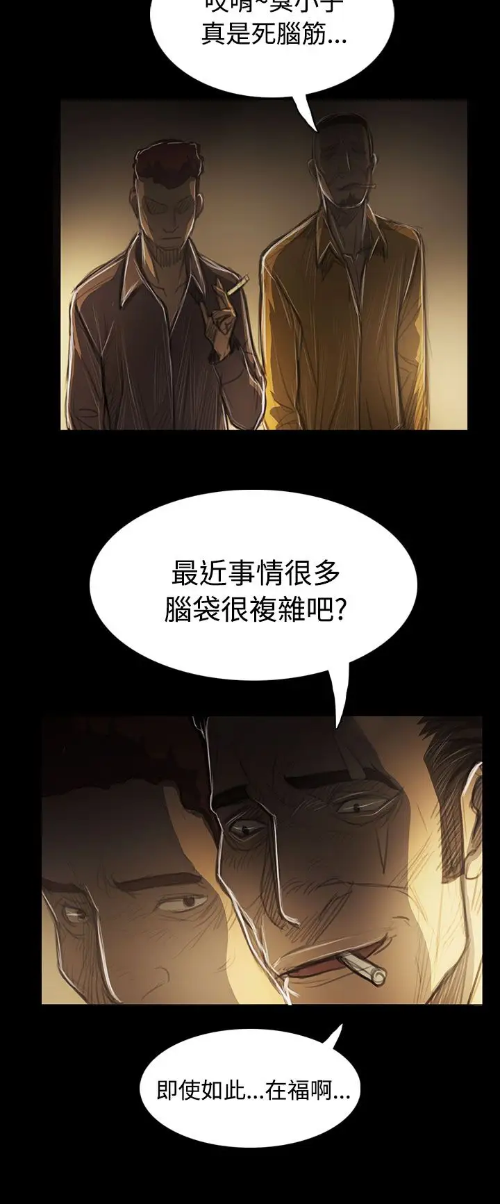 《姐姐》漫画 第42话