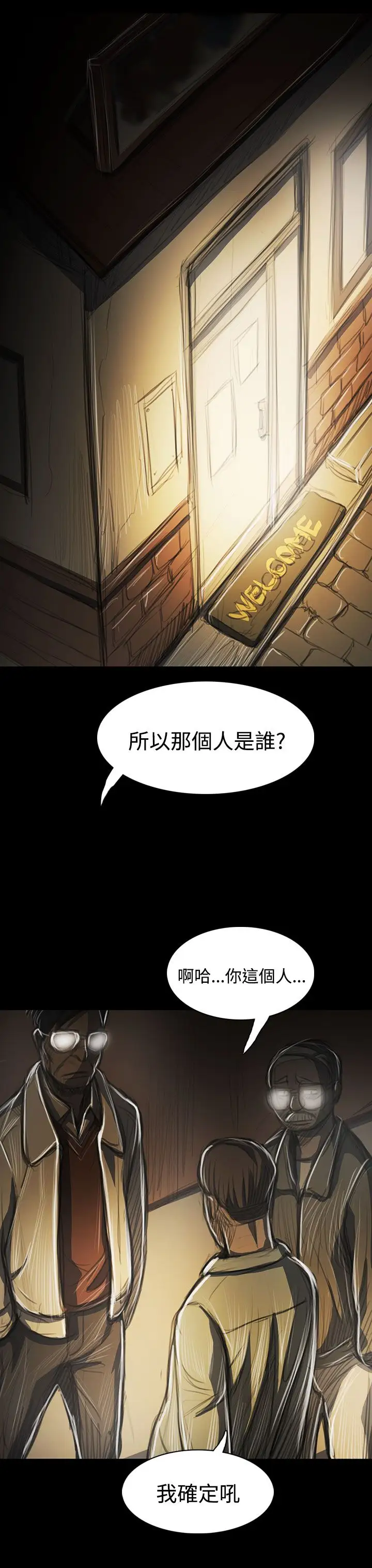 《姐姐》漫画 第42话