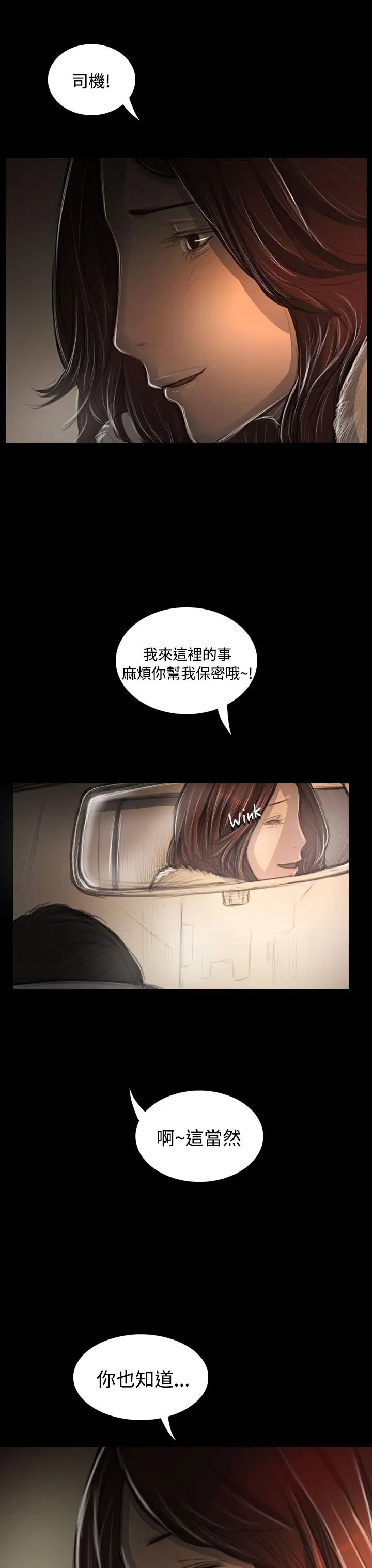 《姐姐》漫画 第43话