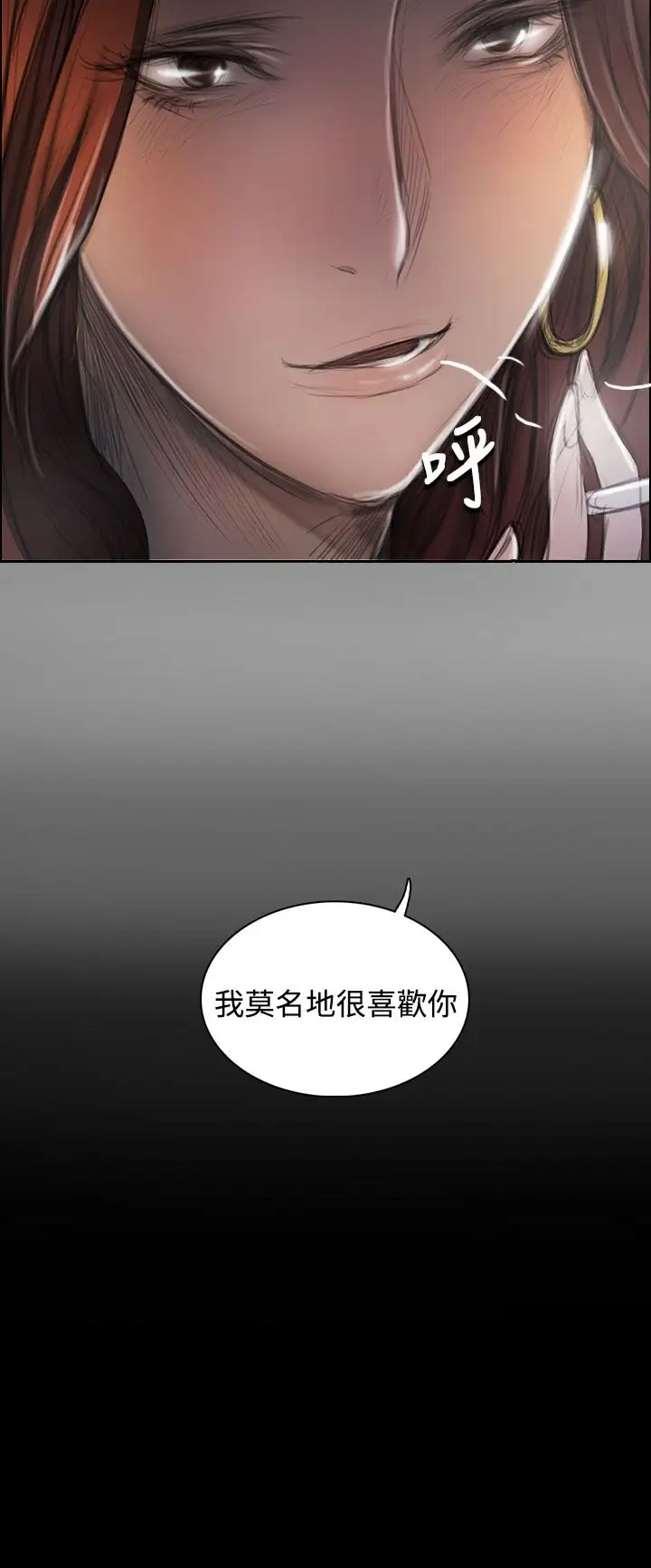 《姐姐》漫画 第43话