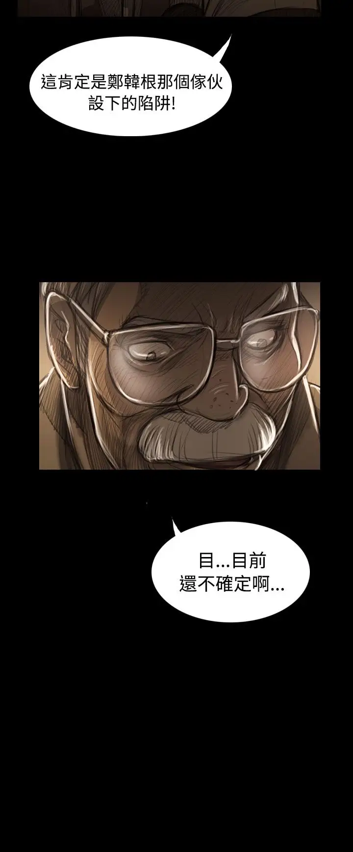 《姐姐》漫画 第43话