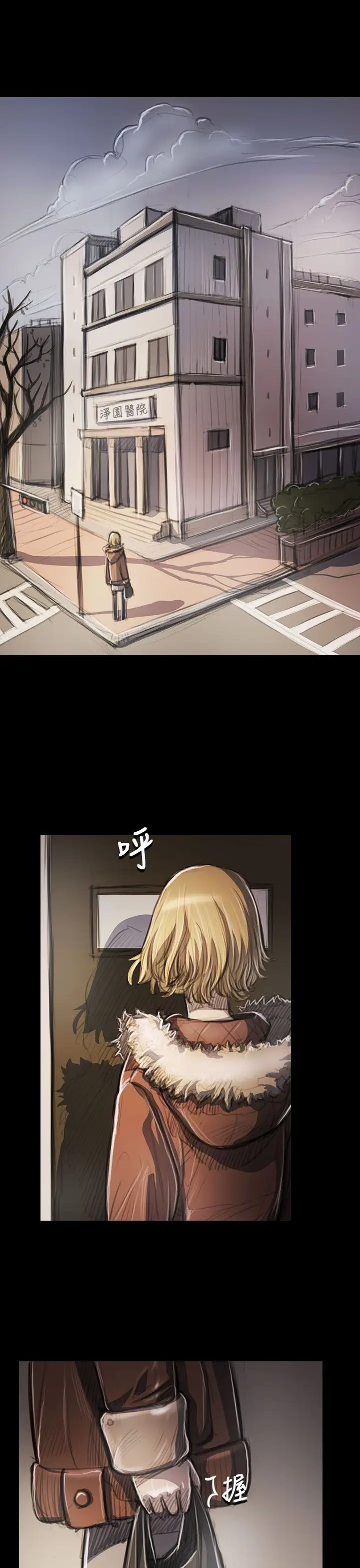《姐姐》漫画 第44话