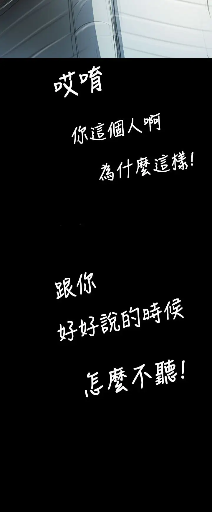 《姐姐》漫画 第44话