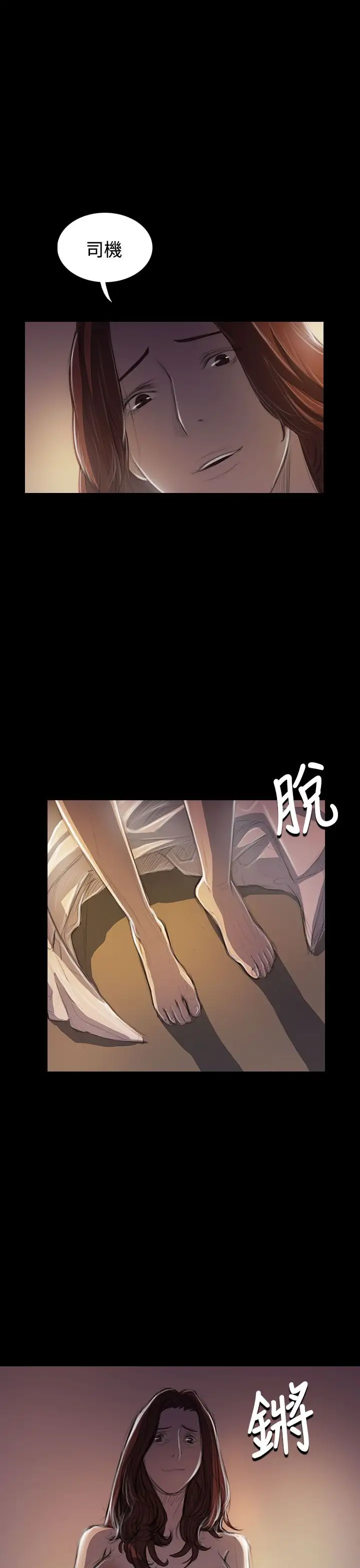 《姐姐》漫画 第44话