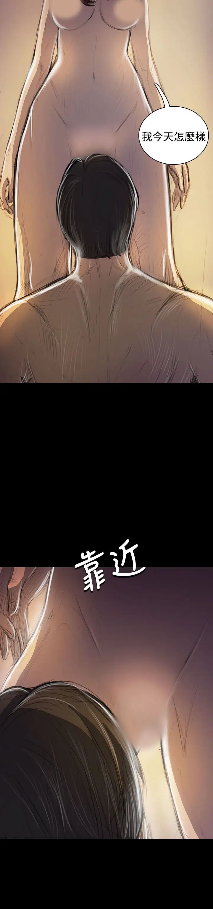 《姐姐》漫画 第44话