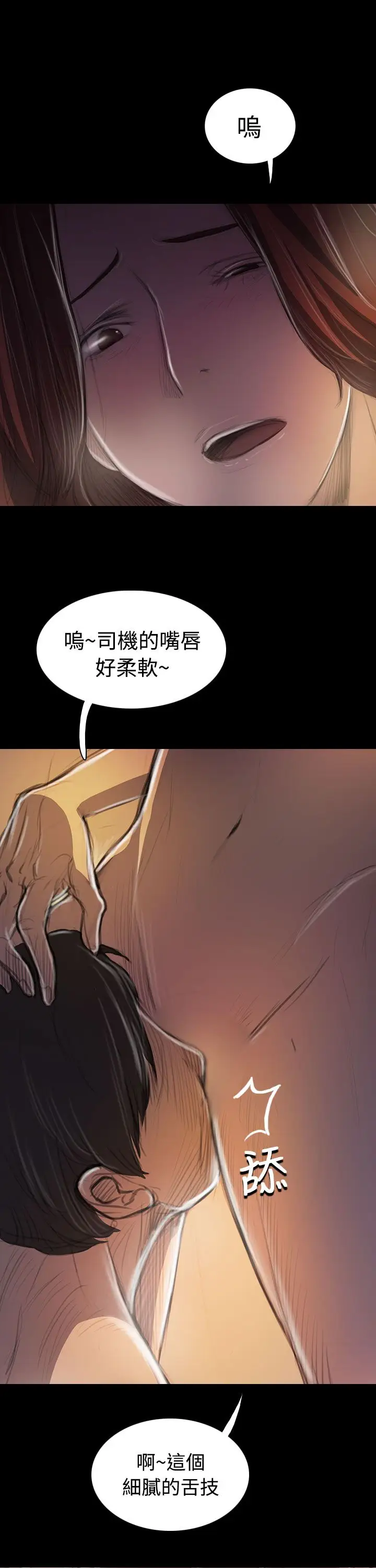 《姐姐》漫画 第44话