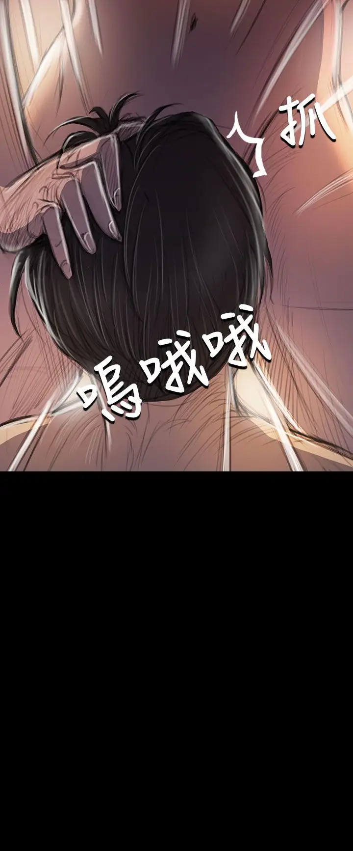 《姐姐》漫画 第44话