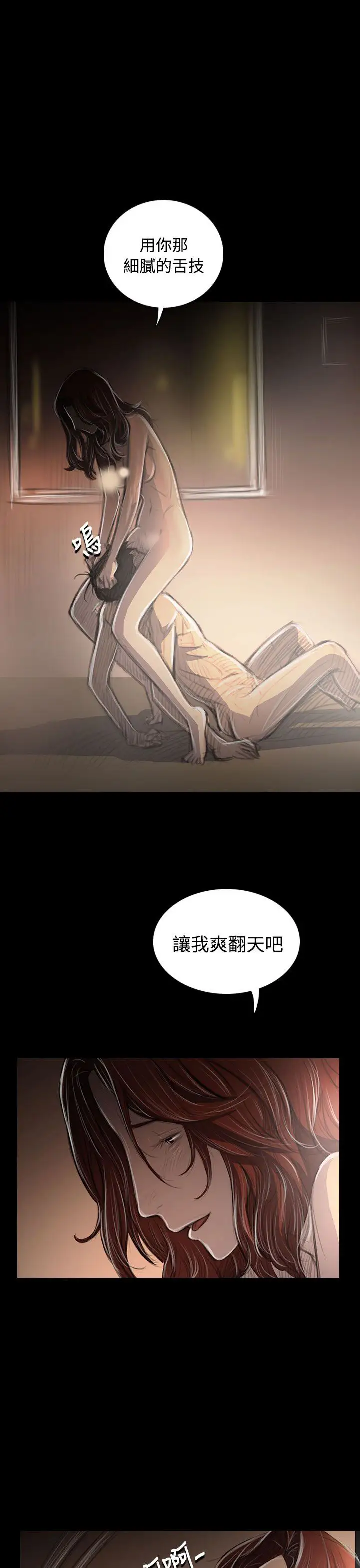 《姐姐》漫画 第44话