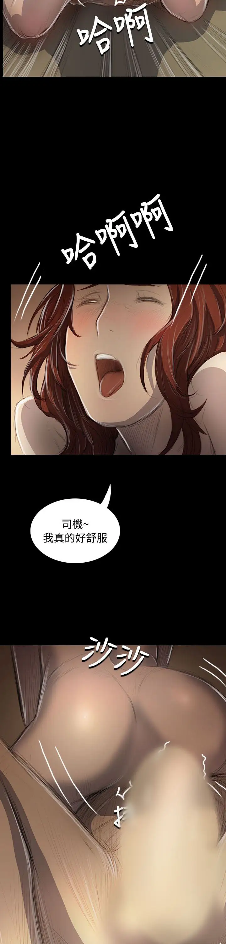 《姐姐》漫画 第44话