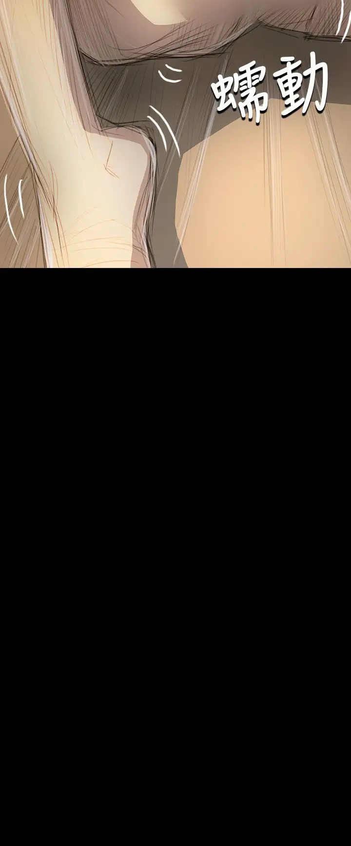《姐姐》漫画 第44话
