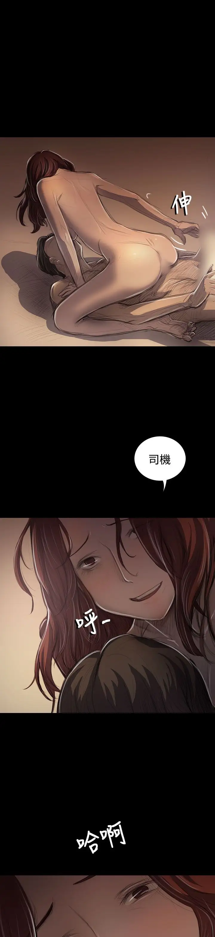 《姐姐》漫画 第44话