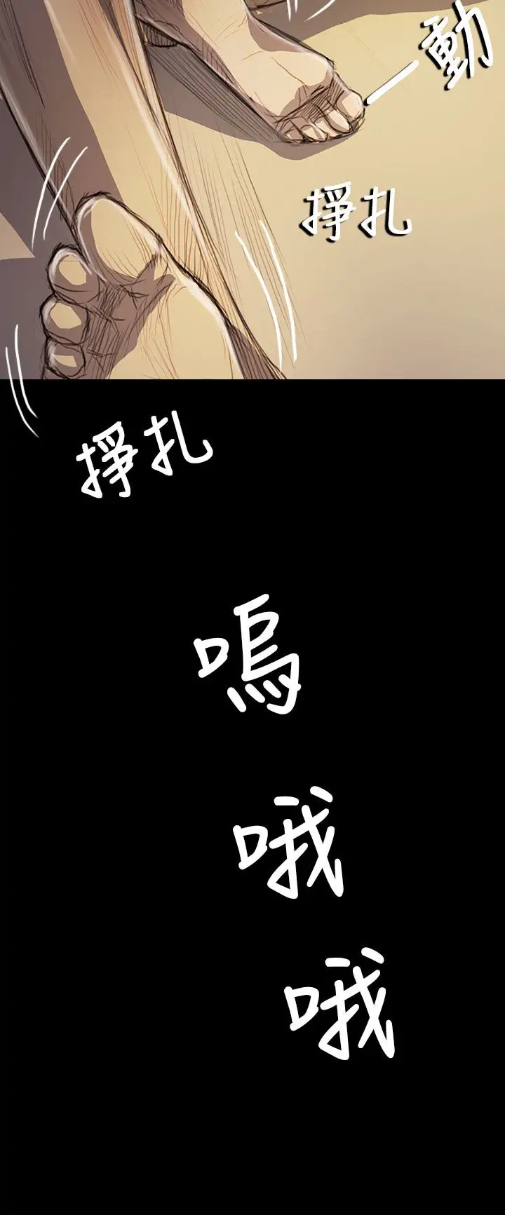 《姐姐》漫画 第44话