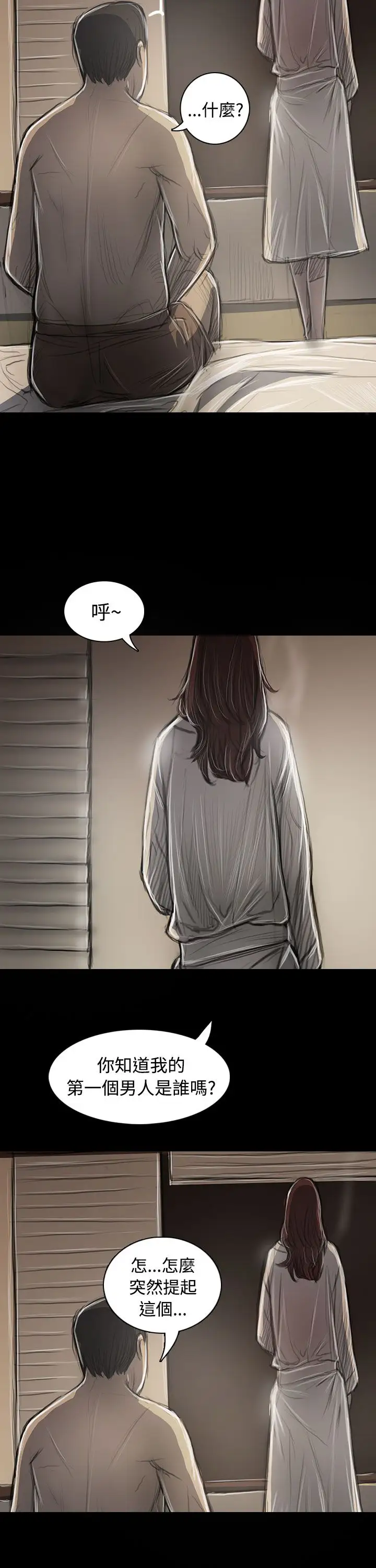 《姐姐》漫画 第44话
