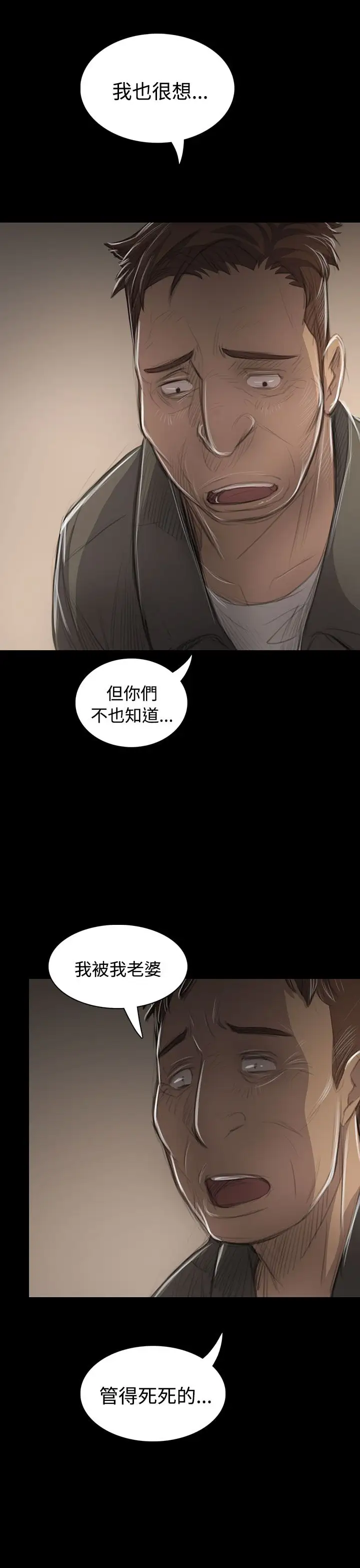 《姐姐》漫画 第45话