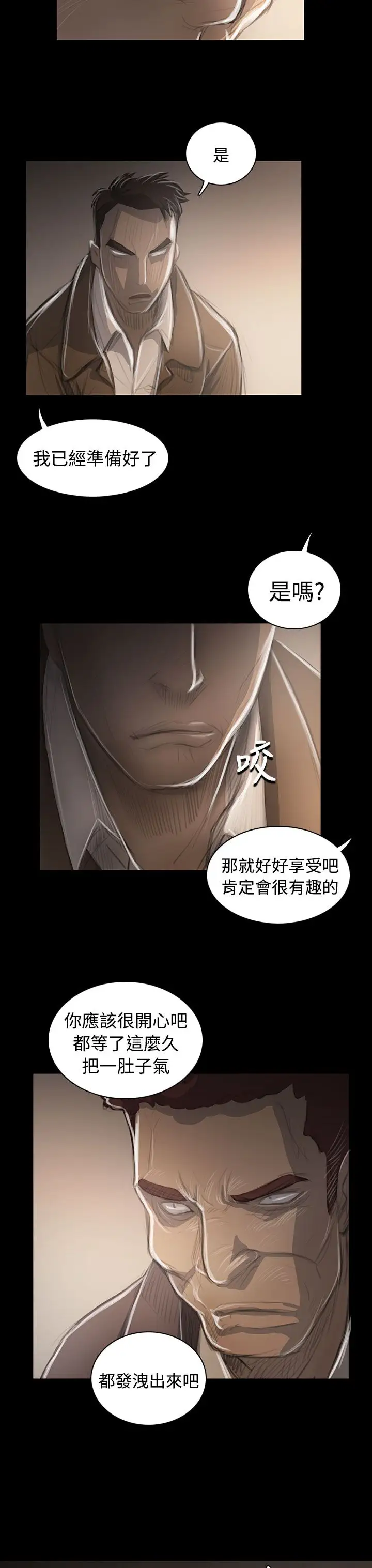 《姐姐》漫画 第45话