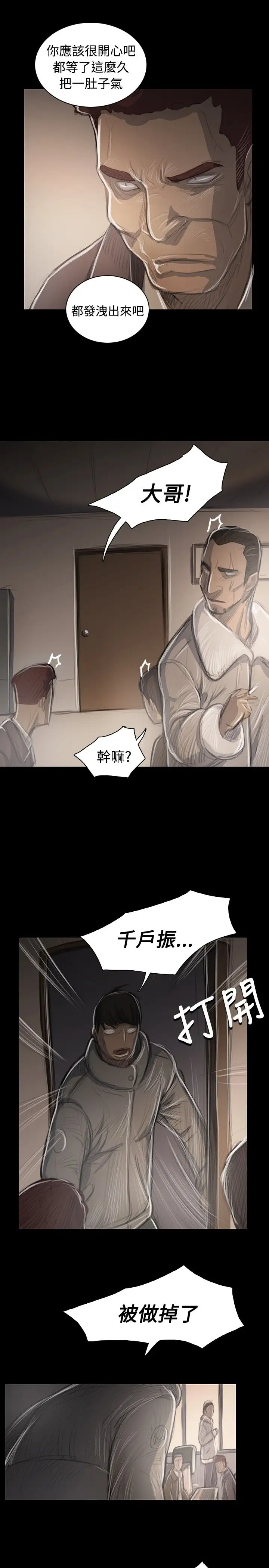 《姐姐》漫画 第46话