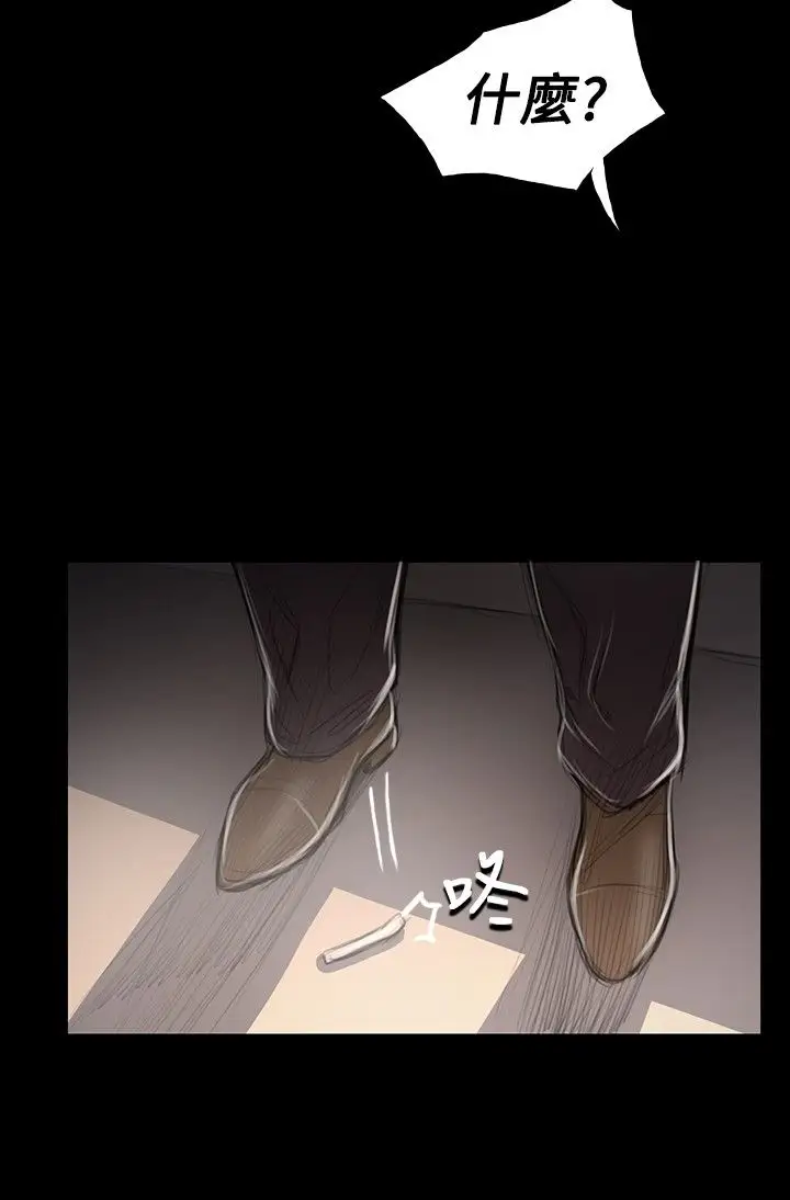 《姐姐》漫画 第46话