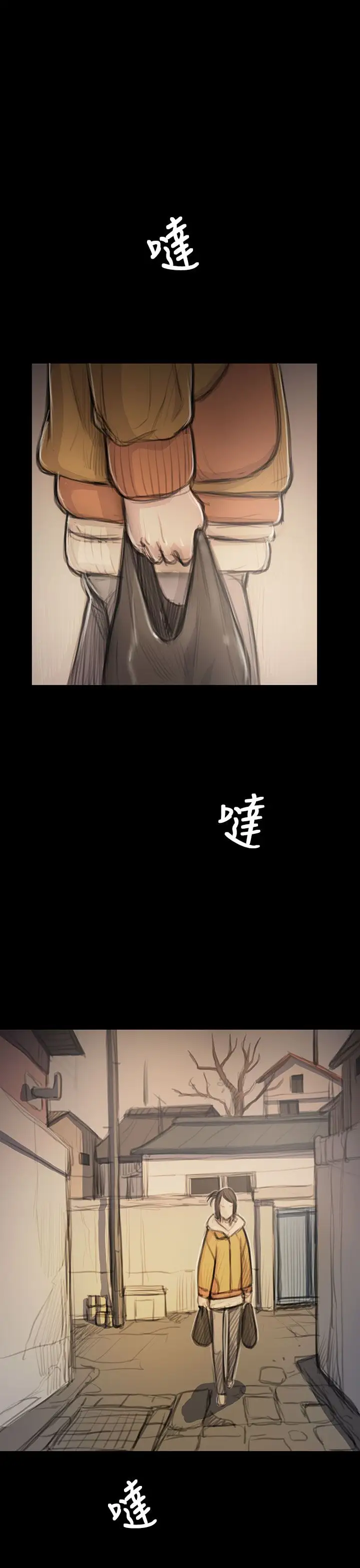 《姐姐》漫画 第46话