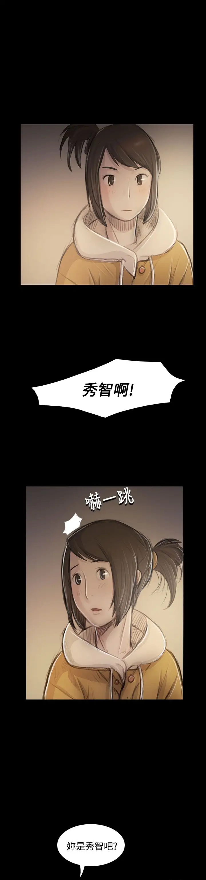 《姐姐》漫画 第46话