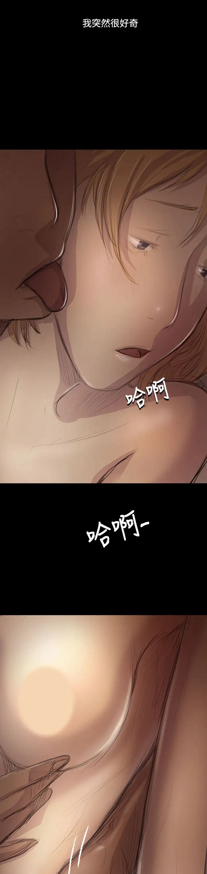 《姐姐》漫画 第46话