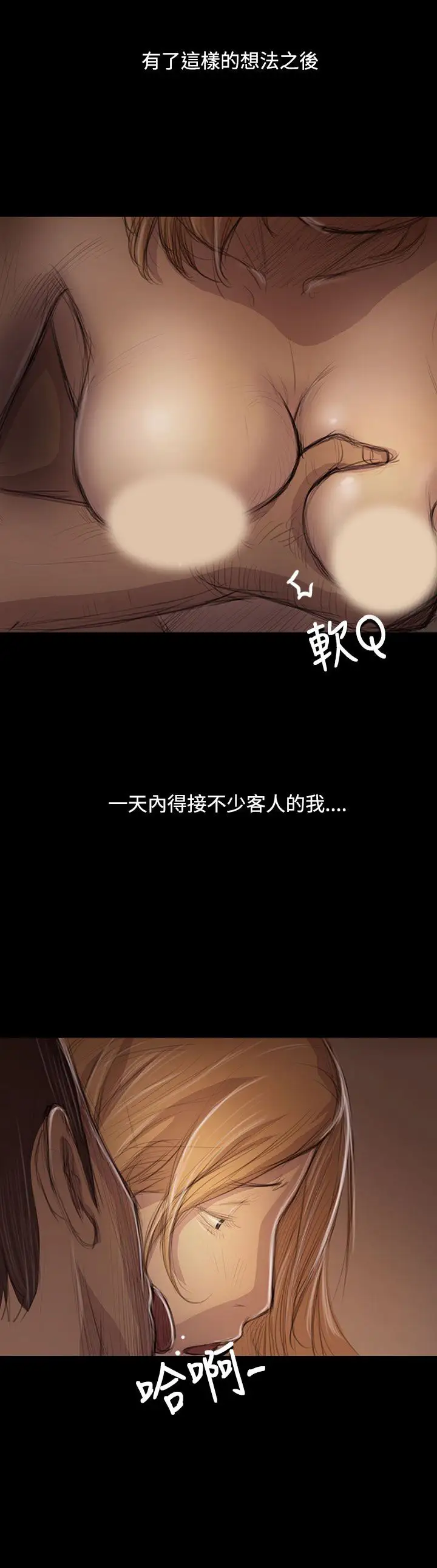 《姐姐》漫画 第46话