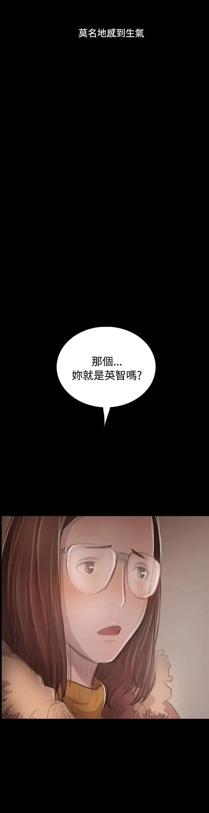 《姐姐》漫画 第46话